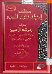 MUKHTASHAR IHYA' ULUM AL-DIN