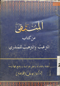 Image of SELEKSI HADITS-HADITS SHAHIH TENTANG TARGHIB DAN TARHIB: Menganjurkan Amal Kebaikan dan Memperingatkan Amal Keburukan karya Al-Imam Al-Mundziri Jilid I