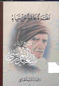NADZRAH 'AMMAH 'AN HAYAH BADI' AL-ZAMAN SA'ID AL-NURSI