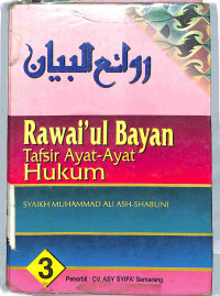 RAWAI' AL-BAYAN TAFSIR AYAT AL-AHKAM MIN AL-QUR'AN