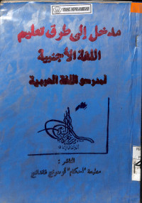 MADKHOL 'ILAA THURUQ TA'LIM AL LUGHAH AL AJNABIYAH LIMUDARRISIL LUGHAH AL 'AROBIYAH