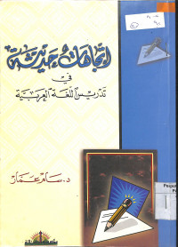 ITTIJAHAT HADITSAH FI TADRIS AL-LUGHAH AL-ARABIYAH