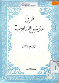 THURUQ TADRIS LUGHAH ARABIYAH