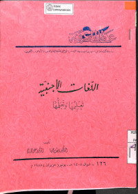 AL-LUGHAT AL-AJNABIYAH TA'LIMUHA WATU'ALLIMUHA