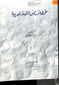 THURUQ TADRIS AL-LUGHAH AL-'ARABIYAH