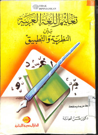 TA'LIM AL-LUGHAH AL-'ARABIYYAH: Baina Al-Nadhariyah Wa Al-Thatbiq