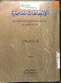 AL ITTIJAAHAAT AL MU'ASHIRAH