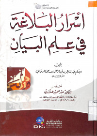 ASRAR AL-BALAGHAH FI ILMI AL-BAYAN