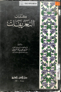 KITAB AL-TA'RIFAT