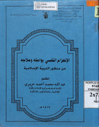 AL-INHIZAM AN NAFSI BIWAITSIHI WA ILAJIHI MIN MANDHURI AT TARBIYAL ISLAM