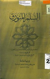 AL-SULLAM AL-MUNAWRAQ: Fi Ilmi Al-Manthiq