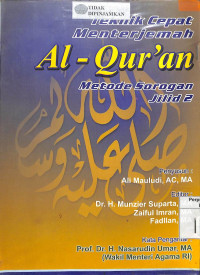 TEKNIK CEPAT MENTERJEMAH AL-QUR'AN.  Metode Sorogan Jilid 2