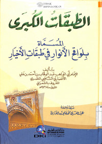 AL-THABAQAT AL-KUBRA