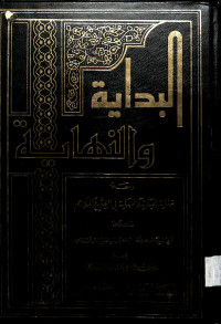 AL-BIDAYAH WA AL-NIHAYAH