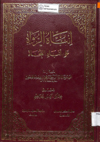 INBAH AL-RUWAH 'ALA ANBAH AL-NUHAH