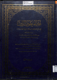 IHYA' ULUMUDDIN