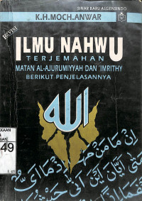 ILMU NAHWU : Terjemahan Matan Al-Ajurumiyah dan 'Imrithy Berikut Penjelasannya