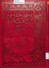 AL-ITQAN FI 'ULUM AL-QUR'AN