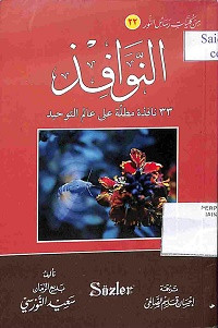 AL-NAWAFID : 33 NAFIDAH MUTHALLAH 'ALA 'ALIM AL-TAUHID