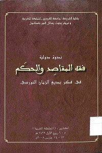 NADWAH DAWLIYAH FIQH AL-MAQASHID WA AL-HIKAM FI FIKR BADI' AL-ZAMAN AL-NURSI