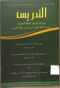 AL-TADRIS Vol. 2 No. 1 2014