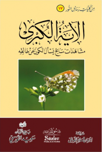 AL-AYAH AL-KUBRA : Musyahadah saih Yas-al al-Kaun 'an Khaliqih