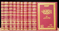 KULIYAT RASAILIN NUR 1-10